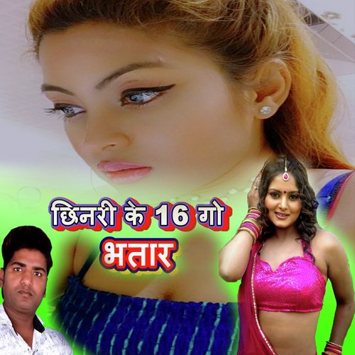 Chhinari Ke 16Go Bhatar