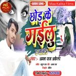 Chhod ke Gailuu a Jan