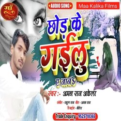 Chhod ke Gailuu a Jan