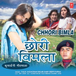 Chhori Bimla-JAYeBh1IdHA