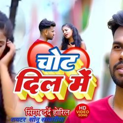 Chhot Dil Mein Lagl Bate Actar Horil