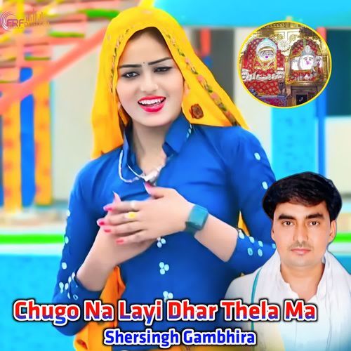 Chugo Na Layi Dhar Thela Ma