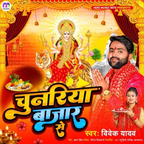Chunariya Bajar Se