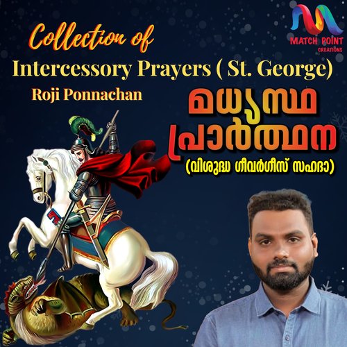 Collection Of Intercessory Prayers (St.George)