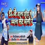 Dj Wala Se Mamla Set Bhelau Re