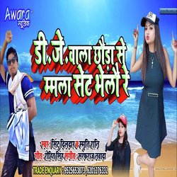 Dj Wala Se Mamla Set Bhelau Re