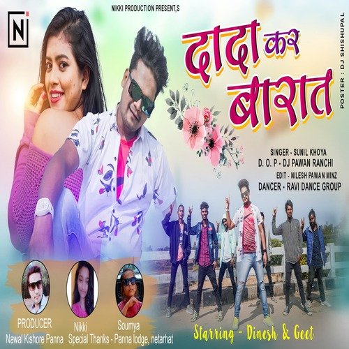 Dada Kar Barat