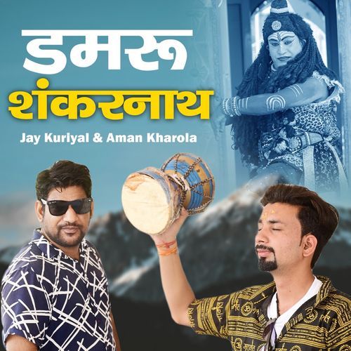 Damru Shankarnath