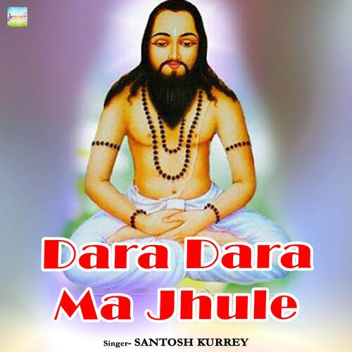 Dara Dara Ma Jhule