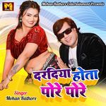 Dardiya Hota Pore Pore