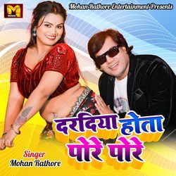Dardiya Hota Pore Pore