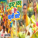 Daura Uttha Lee CHali Gate