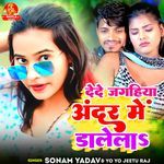 De De Jaghiya Andar Me Dalela