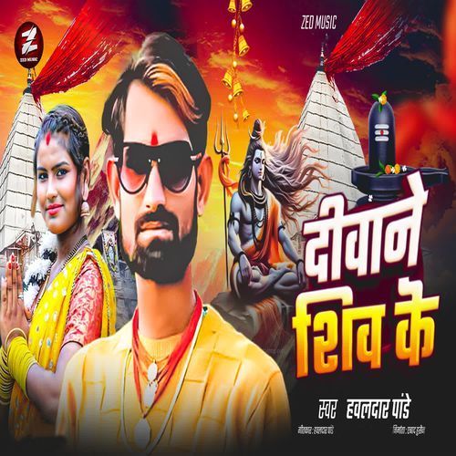 Deewane Shiv Ke