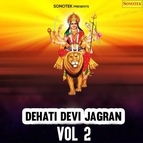 Dehati Devi Jagran Part 1