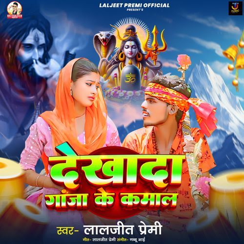 Dekhda Ganja Ke Kamaal