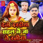 Denhi Dardiya Sahal Nai Ja Ge Raniya