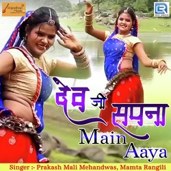 Dev Ji Sapna Mein Aaya-SAMpaSdafUY