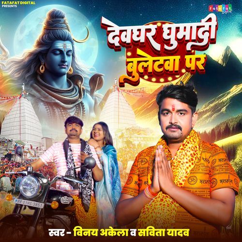 Devghar Ghuma Di Bulletwa Par