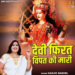 Devi Firat Vipat Ki Mari-RwcbVFl6RGo