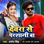 Devra Se Pareshani Ba