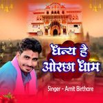 Dhanya Hai Orchha Dham