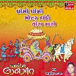 Dhimi Dhimi Motor Hako Veera Maro