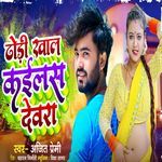 Dhodi Khal Kailas Dewara