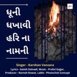 Dhuni Dhakhavi Hari Na Namni