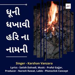 Dhuni Dhakhavi Hari Na Namni