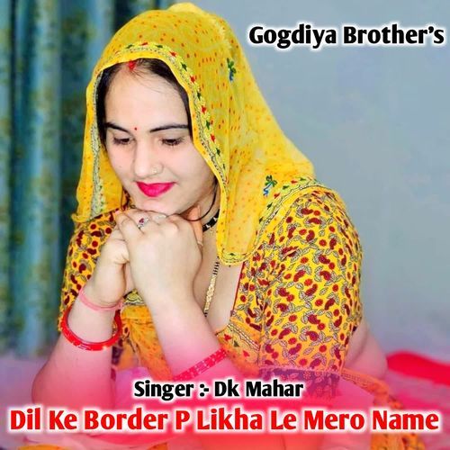 Dil Ke Border P Likha Le Mero Name