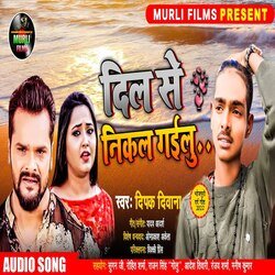 Dil Se Nikal Gailu (Bhojpuri Song)-RlASQABWUlQ