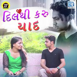 Dil Thi Karu Yaad-OD5eaTACZkc