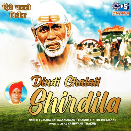 Dindi Chalali Shirdila