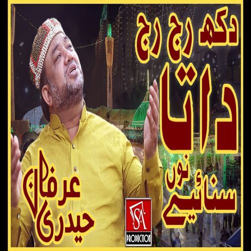 Dukh Raj Raj Data Nu Sunaiye