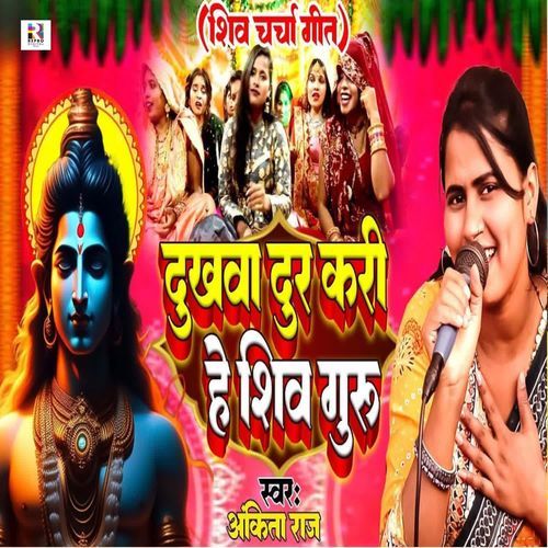 Dukhawa Dur Kari Hey Shiv Guru