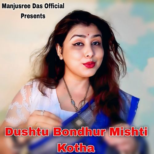 Dushtu Bondhur Mishti Kotha
