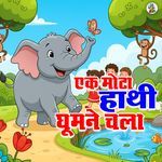 Ek Mota Hathi Ghumne Chala