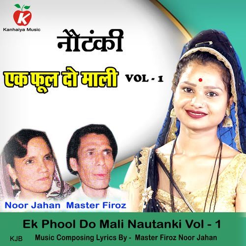 Ek Phool Do Mali Nautanki Vol - 1