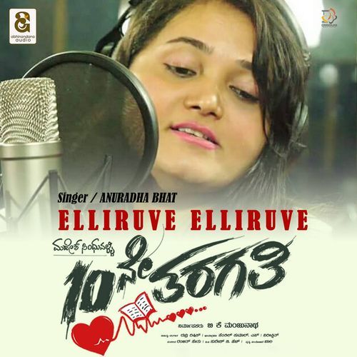 Elliruve Elliruve (From "10ne Tharagathi") (Original Motion Picture Soundtrack)