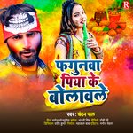 Fagunawa Piya Ke Bolawele