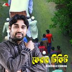 Muru Shaharer Sukno Dale