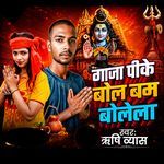 Gaja Pike Bol Bam Bolela