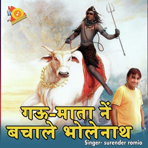 Gau Mata Ne Bachale Bholenath