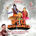 Gfc Ka Raja Aagaya