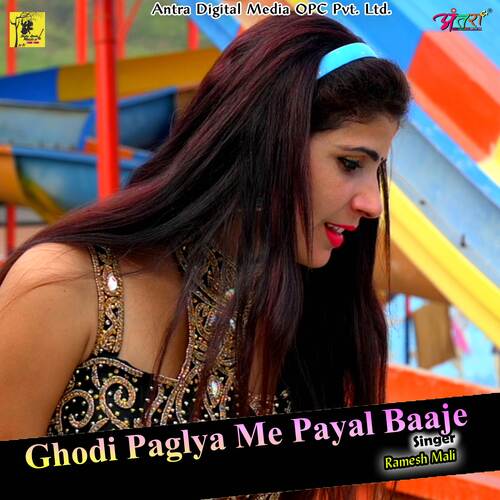 Ghodi PaglyaMePayal Baaje