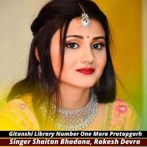 Gitanshi Library Number One Mara Pratapgarh