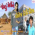 Gomdu Meline College Hedi Deesa