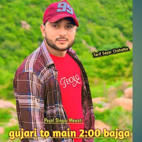 Gujari To Main 2 Bajga