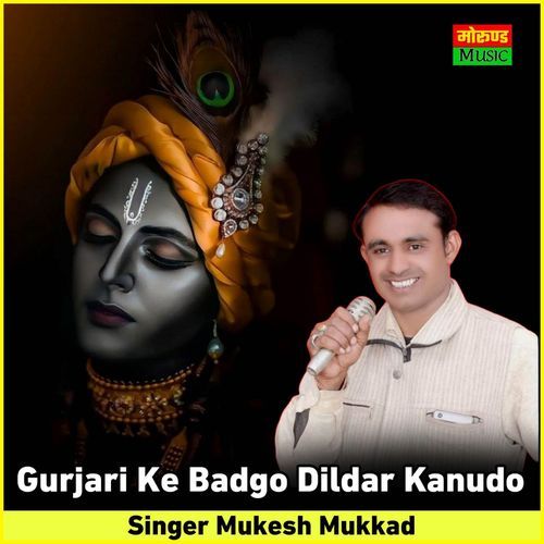 Gurjari Ke Badgo Dildar Kanudo